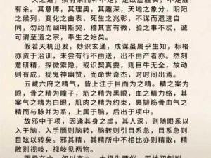 《九阴真经新区冲内功攻略：快速提升实力的实用技巧》