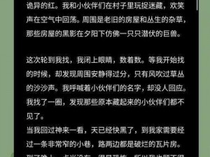 如何在恐怖学校白人节怪谈大全中收集所有怪谈文字攻略