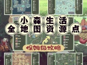 小森生活挖矿攻略：实用技巧分享