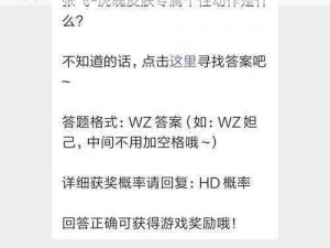 关于《王者荣耀》2021年10月15日微信每日一题答案的探索与解析