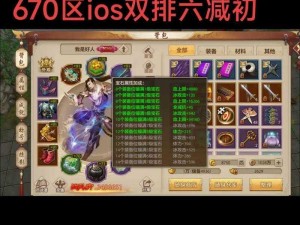 天龙八部手游安卓精英体验服关服公告：IOS平台不受影响，持续为玩家提供优质服务体验