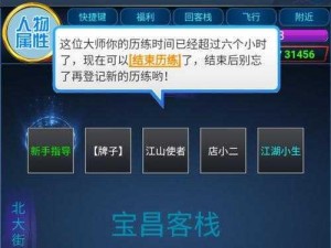 江山奇侠传电脑版下载攻略及详细安装说明