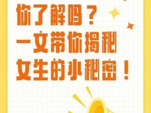 为什么感觉下面打开了，是不是要来月经了？