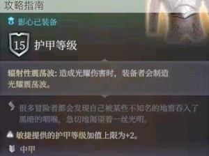 花剑传奇：刀剑不入秘术揭秘，打造无敌传说攻略指南