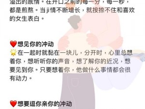 男生亲你私下代表什么？为什么他会这样做？如何理解他的行为？