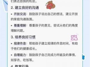 天下手游孩子育成攻略：心得体会与全面培养策略