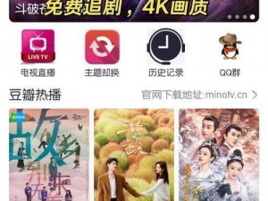 一款为用户提供便捷、优质的在线视频观看体验的 APP