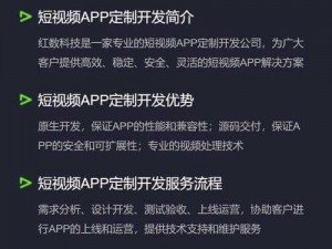 成品短视频 app 源码的优点宣布免费，功能强大且易于二次开发