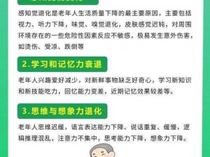 为什么老年人会有？体内对他们的健康有影响吗？