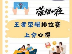 学会这三个秘诀，王者荣耀 S8 新赛季轻松上分发家致富不是梦