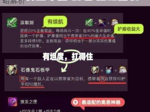 以太古战场守护者之技能搭配攻略：战法策略解析