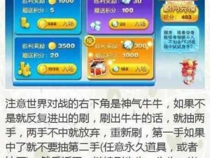 天天酷跑第14期黄金奖池抽奖攻略：揭秘大奖抽奖技巧，提升中奖概率揭秘