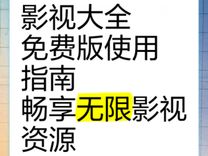 8888 电影——海量高清影视资源，免费畅享