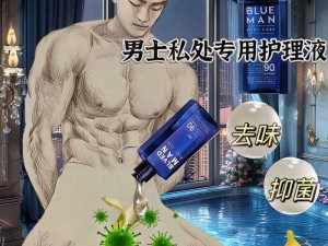 男人的伸到坤坤视频：一款专为男性设计的私密健康护理产品