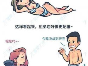 成人 18 禁高潮啪啪吃奶的漫画为什么会引人关注？