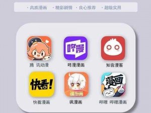 一款提供免费在线观看和下载的漫画 App，海量正版漫画资源