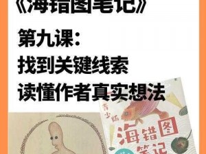 黄昏之预言书：解读神秘黄昏的关键线索