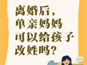 离婚后与妈妈长期同住，这正常吗？