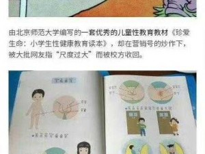 六年级脱身检查时小鸡立起，儿童性教育的重要性