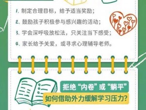 CDACAJ 青少年学生在学习上遇到了什么问题？有什么解决方案？