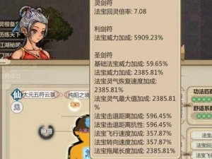 了不起的修仙模拟器移动版：新手入坑攻略，教你快速上手