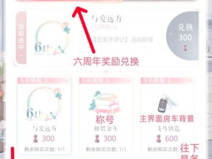 恋与制作人 2020 年 5 月 8 日兑换码大放送，快来领取你的专属福利