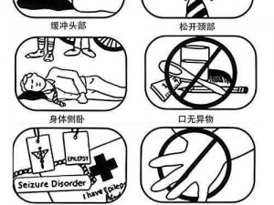 Abw 实验 4 痉挛口吐白沫，解救癫痫，呵护健康