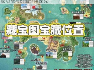 贪婪洞窟2藏宝图深度解析：揭示藏宝图的神秘功能与价值作用探究