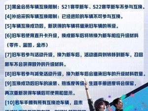 以王牌竞速蓝图兑换优化概览为核心的全新指南