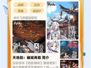 《天地劫：幽城再临-十里坡剑神全攻略玩转攻略指南》