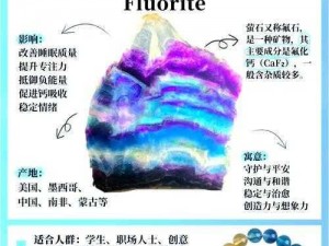 探秘永恒奇观：荧光宝石的精湛镶嵌艺术与奇妙功能