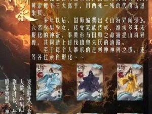 山海异闻录：合成高级物品的攻略秘籍