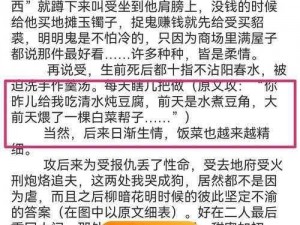 做饭时被躁高 H 小，这是为什么？如何解决？