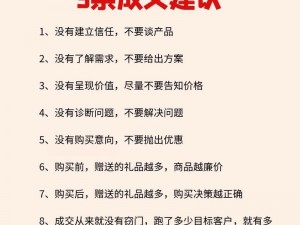 金牌销售的秘密 2：为何他们总能签大单？客户究竟吃哪一套？