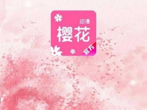 樱花动漫下载方法有哪些？怎样下载樱花动漫？