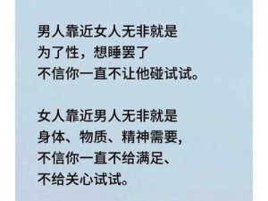 性需求交友是否是你的真实需求？如何在交友中满足自己的性需求？