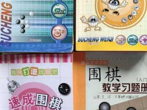 天下为棋：全面安装与配置说明手册