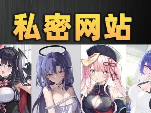 羞羞漫画网站登录入口免费阅？为何需要登录？怎样实现免费阅读？