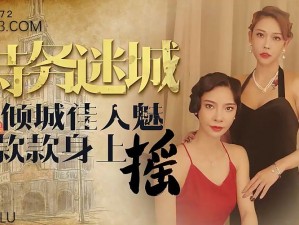 天美传媒有限公司宣传片，高品质影视内容的创造者