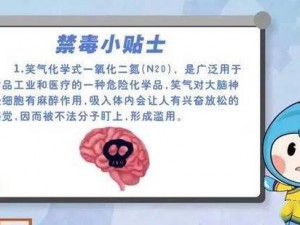 春晚药是一种新型毒品，吸食后会使人出现幻觉，对身体危害极大我们应该坚决抵制毒品，保持健康的生活方式