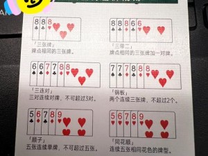 为什么打扑克时会出现差差差很痛的情况？如何避免这种情况发生？打扑克时怎样才能减少 30 分钟的痛苦？