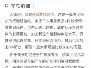 91 红领巾吃瓜爆料：为何大家都在热议？有何秘密？如何得知真相？