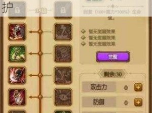 贪婪洞窟2：法师如何巧妙运用护盾技能为队友提供保护