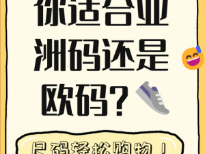 为什么亚洲和欧洲一码二码区别 7777？如何避免一码二码的混淆？