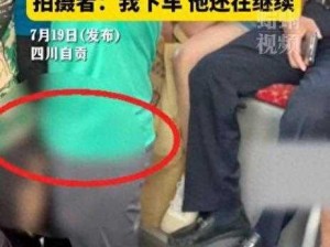 公交车蹭进去了怎么办？