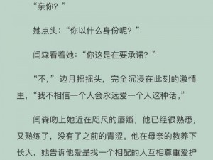 公车上的程雪柔 txt 全文——一本令你心跳加速的都市小说