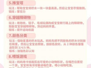 为什么玩生宝宝小游戏能学到这么多知识？