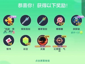 球球大作战欢聚一堂光环怎么获得？价格及入手价值分析