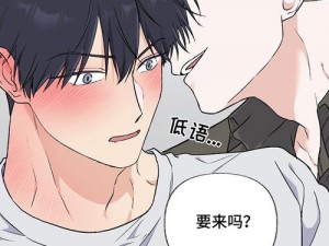 羞羞漫画全文阅读，高清画质，精彩不断，让你一次看个够