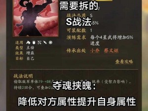 深度解析三国志战略版敛众而击战法：如何在游戏中巧用此策略取得胜利